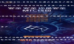 特派钱包是近年来在数字货币和区块链技术迅速