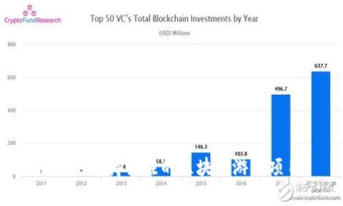 有哪些值得关注的区块链游戏项目？