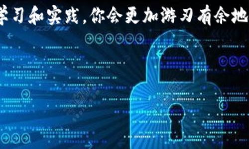 特派钱包怎么购买TRX能量是一个热门的话题，尤其是在越来越多的人进入数字货币市场时，了解如何在特派钱包中顺利购买TRX能量显得尤为重要。今天，我们就来深入探讨一下这个问题。

特派钱包是一款用户友好的数字货币钱包，支持多种加密货币的存储和交易。在使用特派钱包购买TRX能量之前，首先我们要了解什么是TRX能量，以及为什么它对TRON网络和TRX交易如此重要。

什么是TRX能量？

在深入购买之前，我们先聊聊TRX能量的本质。TRX能量是TRON网络中的一种资源，用户需要此资源来执行智能合约、进行交易，甚至是发送和接收TRX。如果没有足够的能量，用户在网络上进行操作时可能会遇到限制。因此，拥有足够的TRX能量对TRON的用户来说非常重要。

为什么选择特派钱包？

特派钱包因其直观的界面和高效的操作流程，成为了许多新手和老手投资者的选择。与其他钱包相比，特派钱包操作简单、安全性高，同时支持多种加密货币的交易，方便用户管理资产。

如何在特派钱包购买TRX能量

那么，我们现在就来看看具体的步骤吧。进入特派钱包后，你会发现操作界面。以下是购买TRX能量的具体步骤：

h4步骤一：注册并登录特派钱包/h4

如果你还没有特派钱包的账户，首先需要下载并安装特派钱包应用。注册过程相对简单，只需提供一些基本信息，类似于你在注册其他应用时所需的步骤。完成注册后，记得保护好你的私钥和恢复词，这非常重要。

h4步骤二：充值TRX/h4

在购买TRX能量之前，你需要确保你的特派钱包中有足够的TRX。你可以通过交易所购买TRX，随后将其转账到你的特派钱包地址中。确保地址的正确性，避免转账时可能发生的麻烦。

h4步骤三：购买TRX能量/h4

拥有了TRX之后，你就可以在特派钱包中查看到你的资产。在资产界面，通常会有一个“能量”选项。点击进入后，你会看到购买能量的选项。在这里，你可以根据需要购买指定数量的TRX能量。

h4步骤四：确认购买/h4

选择好你需要的能量数量之后，系统通常会要求你确认一次交易信息。这时，请确保你输入的所有信息都是正确的。确认无误后，点击“确认购买”，然后耐心等待交易完成。

h4步骤五：查看能量余额/h4

购买完成后，你可以在特派钱包的能量界面查看你的TRX能量余额。现在你可以使用这些能量来进行各类操作了，比如智能合约执行或其他TRX交易。

购买TRX能量的注意事项

在购买TRX能量的过程中，有几个注意事项，大家一定要记清楚：

ul
    li确保安全：在进行任何交易时，请务必确保你的钱包安全。尽量选择安全的网络环境，避免在公共Wi-Fi下进行大额交易。/li
    li关注网络状态：TRON网络的拥堵情况会影响到你的交易和能量的购买速度，所以在网络高峰期，你的操作可能会有延迟。/li
    li了解费用：特派钱包在购买TRX能量时，可能会涉及一些费用。请在确认交易前仔细查看相关说明。/li
/ul

总结

购买TRX能量相对简单，只需遵循以上步骤即可。在特派钱包中进行操作时，确保自己了解每一步的操作以及相关的风险和注意事项。虽然数字货币的世界充满了机遇，但也潜藏着一些挑战和风险。因此，保持谨慎的态度和理性的判断是非常重要的。

最后建议

作为新手，除了学习如何购买TRX能量，你还可以多去了解TRON网络的生态系统以及它带来的种种应用场景。通过不断学习和实践，你会更加游刃有余地在这个快速发展的数字货币世界中徘徊。

希望这份指南能够帮助你顺利在特派钱包中购买TRX能量，并开启你的数字货币旅程！

特派钱包, TRX能量, 购买流程, TRON网络, 数字货币/guanjianci