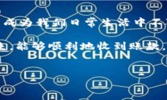 特派钱包收不到这个问题对于很多用户来说可能