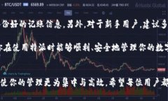 特派（B特派）是一款在区块链与数字货币领域广