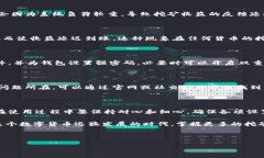 特派钱包挖矿收不到这个问题让很多用户感到困