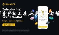 特派钱包是近年来随着区块链技术的普及而兴起