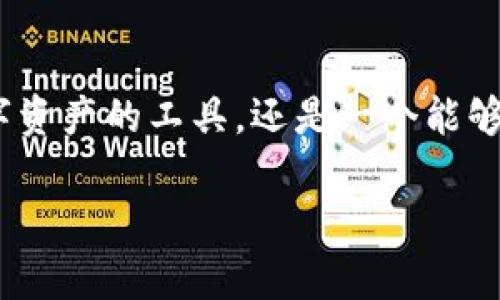 特派钱包是近年来随着区块链技术的普及而兴起的一种数字钱包，它不仅仅是一个存储和管理数字资产的工具，还是一个能够创造价值的平台。很多用户都在问，特派钱包如何赚钱？那么，今天我们就来详细探讨一下这个问题。

特派钱包真的能帮你赚钱吗？