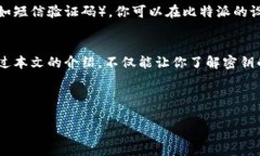 比特派密钥的设置对于确保用户资产的安全至关