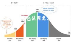 特派钱包的使用频率越来越高，很多用户在日常