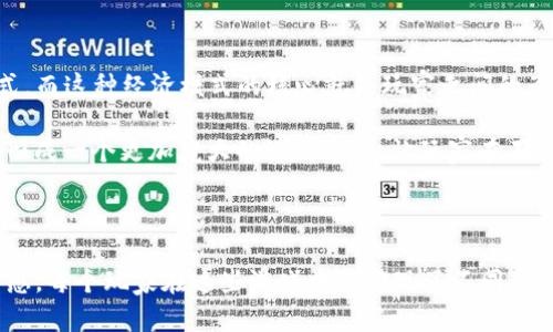 区块链都有哪些人玩的游戏

区块链游戏, NFT游戏, 加密货币游戏, 去中心化游戏, 元宇宙游戏/guanjianci

引言

随着技术的不断发展和普及，区块链概念逐渐进入大众视野。也许你会问，区块链不仅是一项复杂的技术，它到底能给我们带来什么乐趣呢？说到这儿，很多人可能会想到的就是区块链游戏。这些游戏不仅有趣，还能通过NFT（非同质化代币）让玩家在游戏中获得实际价值。这种新的玩法开始逐渐吸引注意力，那么，究竟有哪些有趣的区块链游戏是玩家们正在热衷玩耍的呢？

区块链游戏的魅力何在？

在谈论具体游戏之前，我们先来看看区块链游戏所带来的魅力。这种游戏的最大特点是利用了区块链技术，确保所有游戏资产的真正所有权。玩家所获得的资产，比如虚拟物品或土地，都是独一无二的，并且可以在游戏内或外进行交易。这种所有权的透明性，让很多玩家觉得自己不仅是一个消遣时间的玩家，更是游戏生态的一部分。

再者，区块链游戏通常具有去中心化的特性，这意味着游戏不再是由某个公司单独控制的，而是由玩家共同维护和发展。这给了玩家更大的参与感，仿佛所有的选择和决策都与他们息息相关。想象一下，你可以从一开始就参与游戏的设计和发展，是不是超级有趣？

热门区块链游戏推荐

接下来，我们来看看一些当前比较热门的区块链游戏，这些游戏各具特色，吸引了大量玩家的关注。

h41. Axie Infinity/h4

可能大家听过的区块链游戏中，Axie Infinity绝对是最受欢迎的一款。它是一款养成和对战类的游戏，玩家可以通过养殖、繁殖和战斗获得收益。游戏里的生物叫做