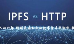 比特派是比特币吗？这个问题似乎引起了很多人