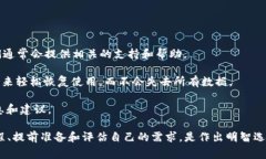 比特派 App是一个非常受欢迎的数字货币钱包，许