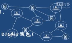   如何下载并安装Bitpie新版本？ /  guanjianci Bitpi