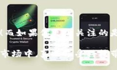   b特派的派银行到底值不值得信赖？ /  guanjianc