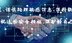 比特派钱包官方入口在哪里？如何正确使用比特