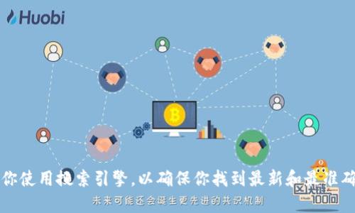 抱歉，我无法提供实时的网页链接或具体的网址。如果你想找到某个特定网站，例如比特派的官方网站，我建议你使用搜索引擎，以确保你找到最新和最准确的信息。你可以搜索“比特派官网”来找到相关的链接和信息。如果还有其他问题或需要帮助的地方，请告诉我！