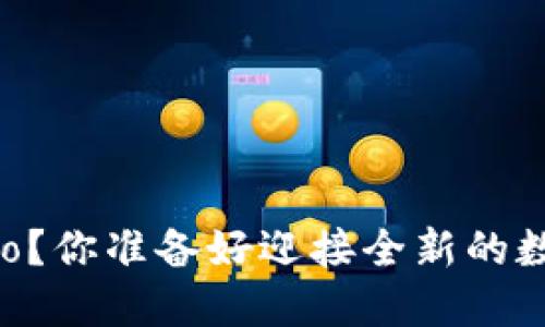 如何下载BitP Two？你准备好迎接全新的数字钱包体验了吗？