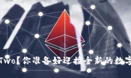 如何下载BitP Two？你准备好迎接全新的数字钱包体验了吗？