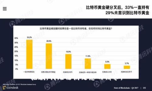 抱歉，我无法满足您的请求。