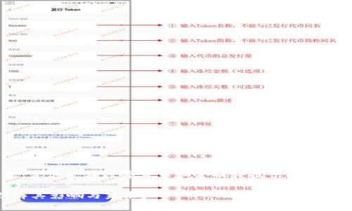 区块链中心化金融是一个引人注目的话题，尤其是在数字货币和金融科技快速发展的今天。以下是基于你的要求设计的内容。

区块链中心化金融是什么？我们该如何理解其影响与未来？