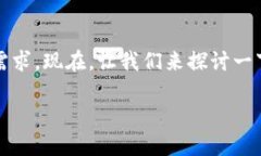 比特派自定义RPC是一个令人兴奋的主题，它能够