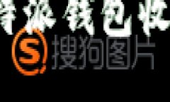 比特派钱包收币使用教程如何使用比特派钱包收