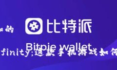 思考一个符合大众和的区块链游戏Axie Infinity：这