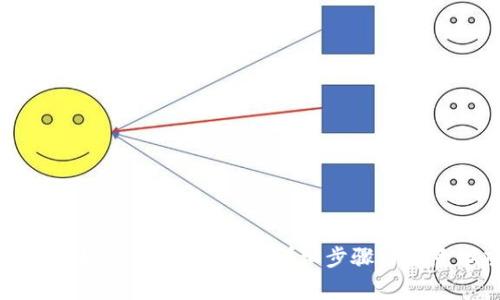 比特派如何验证手机号？详细步骤与注意事项