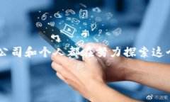 区块链金融开发哪个好是一个引人思考的问题，