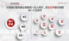 如何给b特派云钱包充值？这几个方法你知道吗？