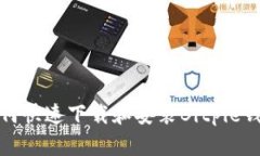  如何快速下载和安装Bitpie钱包？
