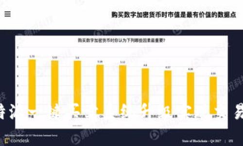  如何利用B特派一键买卖系统升级实现交易效率最大化？