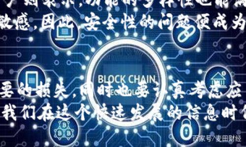   b特派是官方网站吗？ /   
 guanjianci b特派, 官方网站, b特派介绍, b特派功能, b特派使用 /guanjianci 

什么是b特派？
在现在的网络世界中，越来越多的人选择使用各种各样的在线服务来提高工作效率和生活便利。而b特派作为一种新兴的商务通讯工具，正在吸引越来越多的用户的关注，但许多人对于这个软件的网站是否为官方版本仍抱有疑问。在这篇文章中，我们将深入探讨b特派的功能、官网的身份以及用户的实际体验。

b特派的功能亮点
b特派是一款集即时通讯、文件共享以及多媒体沟通于一体的应用程序。简单来说，它不仅仅是一个聊天工具，更是为了提升团队协作而设计的一款智能平台。
首先，它的即时通讯功能非常强大。你可以通过文字、语音甚至视频与同事进行沟通，不需要下载其他的软件。这 对于一些企业来说，能够有效节省时间，提高沟通效率。
其次，文件共享功能也很便捷。使用b特派，你可以随时随地上传和下载文件，无需繁琐的邮件往返，特别是在处理大文件时，这种方便无疑是提升工作效率的关键。而且它支持多种文件类型，让用户在格式上没有太多的顾虑。

有没有官方网站？如何辨别官网？
对于很多用户来说，找到一个官网就意味着可以安全使用这个应用程序，并且能够获得最准确的信息和客户服务。那么，b特派的官方网站是不是在你常用的搜索引擎中能找到的呢？
查询的过程其实很简单。如果你在搜索引擎中输入“b特派官方网站”，你就可以看到一些链接。但要注意，并不是所有链接都是正确的。在网站的首页，通常会有品牌名称、联系方式和一些使用条款等信息。
你可能还会发现一些仿冒网站，甚至可能会触及到安全隐患。因此，在访问网站的过程中，请务必仔细观察网址的后缀和页面的内容，确保它是最初的官方网站。

用户的实际体验
在了解了b特派的功能及辨别官方网站的方法后，用户的使用体验自然是大家关注的重点。有些用户可能已经在使用b特派，他们的反馈如何呢？
在许多用户的反馈中，关于b特派的界面设计得到了一致好评。大部分人认为这一应用的界面十分友好，非专业人士也能很快上手；而专业用户则表示，功能的多样性也能满足复杂的需求。无论是发送消息、创建群组，还是进行视频会议，这些功能都能轻松实现。
当然，也有用户提到了一些隐私和安全的问题。因为应用的性质，很多人都把工作文件和重要信息上传到平台上，他们对数据的保密性十分敏感。因此，安全性的问题便成为了使用b特派前需要考虑的一项重要因素。

总结
经过上述分析，我们可以得出结论b特派确实是一个功能强大的聊天与协作工具，但用户在访问其官方网站时仍需保持警惕，以免受到不必要的损失。同时也要认真考虑应用的安全性，确保自己的信息和数据在使用过程中的安全。
如果你对b特派感兴趣，并希望了解更多，建议访问其官方网站获取最新的信息和下载链接。同时，积极参与用户社区，分享使用感受，才能让我们在这个快速发展的信息时代中不断成长。