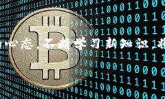 金融科技与区块链的结合，已经成为当代商业和