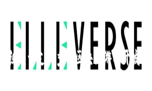 如何组建一支优秀的区块链游戏开发团队？