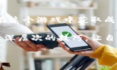   在区块链技术的加持下，绿洲农场游戏能否颠覆