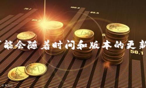 请注意：以下内容是一个示例，具体的应用程序、下载链接和步骤可能会随着时间和版本的更新而变化，请确保访问官方网站或可信的应用商店以获取最新信息。

如何下载并安装Bitpie官方最新版本到你的苹果设备？