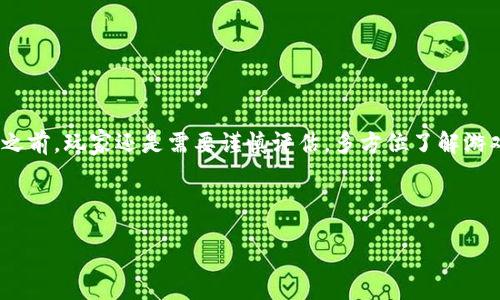 ilm/ilm  
区块链小游戏评测  

/guanjianci  
区块链, 游戏, 评测, 加密货币, 玩法  

-----

什么是区块链小游戏？


在这个数字化的时代，区块链的概念逐渐渗透到我们生活的方方面面。提到游戏，我们可能首先到那些提供刺激体验与乐趣的娱乐方式。然而，近年来，随着加密货币的流行，区块链小游戏应运而生。这类游戏利用区块链技术，使得游戏资产（如道具、角色等）可以真正“属于”玩家，而不仅仅是停留在游戏公司服务器中的虚拟物品。这无疑引起了许多玩家的关注。


区块链小游戏的特点


对于许多人来说，玩游戏不仅仅是为了消磨时间，更是为了获得经济利益或珍贵的体验。那么，采用区块链技术的小游戏有什么独特的特点呢？


ul
    li资产所有权：在传统游戏中，玩家在花费大量时间与金钱之后，所拥有的道具往往是不可转移的。而在区块链游戏中，玩家可以真正拥有这些道具，甚至可以在不同平台之间交易。/li
    li去中心化：这种游戏通常是去中心化的，不再由单一公司控制，减少了不公平现象的出现。/li
    li透明度：由于所有的交易记录都在区块链上，可以被任何人验证，这种透明性让玩家更加放心。/li
/ul

如何评测区块链小游戏？


那么，作为一名玩家，如果你想知道一款区块链小游戏是否值得投入时间和金钱，评测无疑是个好方法。那么，我们应该从哪个角度去评测呢？下面分享一些常见的评测标准。


h41. 游戏性/h4

这点可能是玩家最为关心的。游戏本身是否趣味十足，能否让人上瘾，是首要标准。 玩家需要在游戏中找到乐趣，只有如此，他们才会愿意长时间投入。


h42. 资产价值/h4

如前所述，区块链游戏的最大亮点之一就是资产所有权。在评测中，我们应关注游戏内资产的价值是否合理，以及其未来增值的潜力。这部分不仅需要考虑游戏内的供需关系，还要关注外部市场动态。

h43. 社区活跃度/h4

一个健康的游戏社区是长期成功的关键。开发者是否定期与玩家互动，社区内玩家的讨论是否热烈，这都是重要的评测指标。活跃的社区往往意味着有更多的玩家支持和认可，这也是游戏持续发展的保证。

h44. 技术表现/h4

毕竟，作为一款利用区块链技术的游戏，其背后的技术实现和性能也是必须考虑的因素。游戏是否流畅？是否容易上手？这都会影响玩家的体验和留存率。

h45. 收益模型/h4

区块链游戏常常会涉及收益分享或奖励机制，评测时也要考量这些模型的合理性。能否真正为玩家带来收益、激励玩家继续参与，这些都是评测必须关注的方面。

区块链小游戏评测表的示例


现在，我们来简单示范一份区块链小游戏评测表的形式，比如针对一款叫做“Crypto Adventure”的游戏。评测可以分为以下几个部分：


table
    tr
        th评测项目/th
        th评分（1-10）/th
        th评价/th
    /tr
    tr
        td游戏性/td
        td8/td
        td游戏机制有趣，多样的任务设计让人感觉不容易乏味。/td
    /tr
    tr
        td资产价值/td
        td7/td
        td虽然当前资产价值合理，但需关注未来市场动态。/td
    /tr
    tr
        td社区活跃度/td
        td9/td
        td社区内玩家交流热烈，开发者也积极参与，氛围不错。/td
    /tr
    tr
        td技术表现/td
        td6/td
        td部分玩家反映游戏流畅性欠佳，需要改善。/td
    /tr
    tr
        td收益模型/td
        td7/td
        td收益分享机制合理，但需关注玩家的实际收益体验。/td
    /tr
/table

总结


综合上面的评测，我们可以看到，区块链游戏的发展潜力巨大，其独特的机制与玩家的体验相结合，为游戏市场带来了新的生机。不过，在选择和投入这类游戏之前，玩家还是需要谨慎评估，多方位了解游戏信息。这会帮助你找到真正适合自己的、值得投入的区块链小游戏。



随着技术不断进步，未来的区块链游戏将变得更加丰富多样。对于玩家而言，抓住每一个机遇，参与其中，未来也许会有意想不到的收获哦！