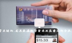 特派USDT怎么换人民币？这个问题对于很多投资者