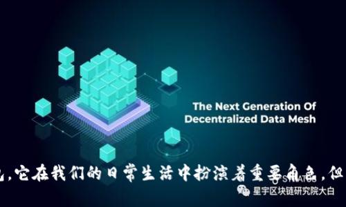 特派钱包是近年来逐渐流行的一种数字钱包，它在我们的日常生活中扮演着重要角色。但许多人可能会问：特派钱包究竟有什么作用？