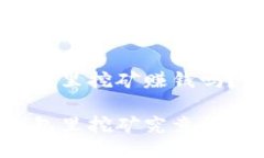 比特派钱包里挖矿赚钱吗？比特派钱包里挖矿究