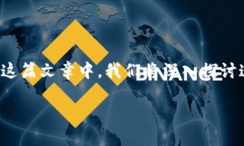 比太钱包和b特派都是数字货币领域中的热门产品，但它们的功能、目标和用户群体却有所不同。在这篇文章中，我们将深入探讨这两个平台的特点、优势和潜在的劣势，帮助你理解它们在区块链和数字货币生态系统中的重要性。

比太钱包和b特派：哪个更适合你的数字货币需求？