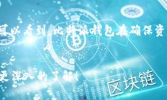 比特派钱包存BNB的好处可以从多个角度来探讨。