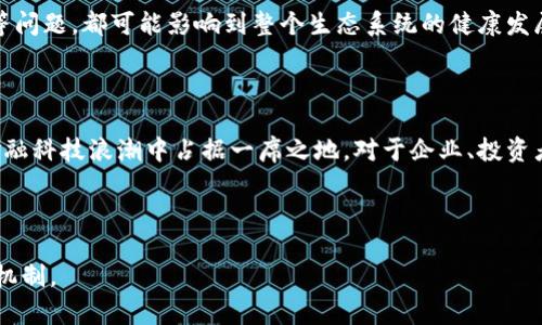 东京金融区块链是一个在日本东京地区发展起来的区块链生态系统，旨在推动金融科技的创新和应用。随着区块链技术的不断成熟，东京也致力于成为全球金融科技的重要中心之一。以下是对东京金融区块链的详细介绍。

什么是区块链技术？

区块链是一种分布式账本技术，能够在没有中介或第三方的情况下，以安全、透明的方式进行数据记录和交易管理。简单来说，想象一下一个公开的数据库，所有的数据都由网络中每一个参与者共同维护。这让数据更安全，因为它不依赖于单一的管理者，攻击者也很难篡改信息。

东京的金融科技背景

作为日本的经济中心，东京拥有众多的金融机构，银行、保险公司、证券公司等。这些传统金融机构在面对数字化转型的浪潮时，也开始积极探索区块链技术的应用。例如，许多银行正在使用区块链技术来提高交易的效率和安全性，降低成本。

东京金融区块链的发展现状

随着区块链技术的逐步普及，东京不仅吸引了本地企业的投资，同时也获得了国际投资者的关注。许多初创企业和科技公司纷纷在这里落地，开展与区块链相关的项目和服务。例如，有些公司开发了基于区块链技术的支付系统，能够实现实时交易，极大地提高了传统支付方式的效率。

政策环境与支持

日本政府对区块链技术持积极态度，甚至在某些方面进行了政策支持。为了鼓励区块链技术的研究和开发，政府设立了一些专项基金，支持相关的创新项目。此外，监管机构也在不断完善对区块链技术的相关法律法规，为企业的创新提供法律保障。

为什么选择东京作为金融区块链中心？

东京有几个得天独厚的优势，使其成为金融区块链的理想中心。首先，东京是一座国际化的城市，拥有良好的法律体系和完善的金融基础设施。同时，这里还有丰富的人才资源，许多大学和研究机构致力于金融科技的研究。在这样的环境中，企业可以获得最新的技术支持和人才储备。

未来展望

未来，东京金融区块链将继续发展壮大。随着技术的不断创新和应用场景的拓展，区块链将逐渐渗透到金融、物流、医疗等多个行业，从而带来更大的社会价值。东京有望在全球金融科技领域占据更重要的位置，成为引领未来金融变革的重要城市。

潜在的挑战

尽管东京在金融区块链领域具有一定优势，但也面临着一些挑战。例如，市场竞争加剧、技术标准的缺失以及人才短缺等问题，都可能影响到整个生态系统的健康发展。因此，在推动区块链技术应用的过程中，需要制定合理的发展策略，应对这些潜在挑战。

总结

总的来说，东京金融区块链代表了一个充满潜力和创新机会的新兴领域。通过不断的探索和实践，东京有望在未来的金融科技浪潮中占据一席之地。对于企业、投资者和技术人员来说，这里将是一个值得关注和深耕的市场。

东京金融区块链, 区块链技术, 金融科技, 日本金融, 数字货币/guanjianci

东京金融区块链不仅是一个技术概念，它还代表着一种全新的商业模式与生态链，正逐步改变我们的日常生活和经济机制。