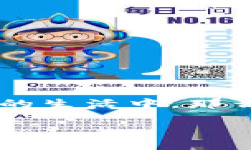 区块链金融作为近年来备受关注的热门话题，已经不仅仅是科技界的专属名词，它逐渐渗透到大众的生活中。那么，究竟在这样的区块链金融大环境下，我们应该如何理解和应对呢？这是一个值得深入探讨的疑问。

区块链金融大环境中的机遇与挑战：我们该如何把握？