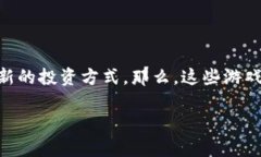 区块链养企鹅游戏的概念逐渐进入了大众的视野