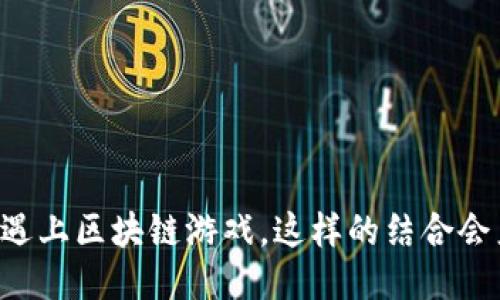 当二次元遇上区块链游戏，这样的结合会产生什么？