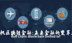 李晓枫区块链金融：未来金融的变革者吗？