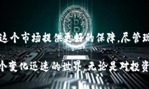 区块链金融技术基础知识是一个非常热门的话题，越来越多的人对其产生了浓厚的兴趣。然而，一些基础的概念和技术往往让初学者感到困惑。那么，什么是区块链金融？它是如何运作的？对于普通用户来说，理解这些内容，以及它带来的潜在影响是十分必要的。我们将在接下来的内容中详细探讨这些问题。

在深入了解区块链金融之前，我们先来看看相关的一些关键词：

区块链,金融技术,加密货币,智能合约,去中心化/guanjianci

区块链金融技术的魅力所在

什么是区块链？

想象一下，一个公共的、透明的账本，任何人都可以查看，而这些信息一旦被记录下来，就无法被更改。这就是区块链的基本概念。它不仅仅是一个账本，更是一种分布式的数据库技术。每个区块都包含了一组交易信息，这些信息是通过strong密码学/strong方式进行加密的，这样可以确保数据的安全性和完整性。

区块链如何改变金融市场？

现在我们回过头来，看看区块链在金融领域的应用。传统金融系统常常依赖于中介，比如银行。而有了区块链，这些中介可以被有效地替代，降低了交易成本。而且，区块链的去中心化特性意味着用户可以更加直接和便捷地进行交易，这也加速了金融服务的数字化进程。

加密货币在区块链中的角色

加密货币是区块链技术最广为人知的应用之一。比特币和以太坊是这方面的佼佼者。但它们并不只是虚拟货币，还可以被视为区块链技术的试验场。通过这些加密货币，用户可以体验到去中心化的优势，同时还面临着价格波动带来的风险。

智能合约的全新定义

很多人听说过strong智能合约/strong这个词，但它到底是什么呢？简单来说，智能合约是一种自动执行的合约，它的代码一旦被写入链上，就会自动执行，而无需依赖中介。想象一下，你在网上订购了一本书，而当书到达时，系统会自动完成付款。这样一来，不仅方便了交易，减少了人为干预，同时也增加了交易的透明度。

去中心化金融（DeFi）

去中心化金融，通常被称作DeFi，是区块链金融的一个重要发展方向。它提供了各种金融服务，比如借贷、交易和投资，而不需要传统金融机构的参与。通过DeFi，用户可以在没有中介的情况下进行交易，降低了交易成本，并提高了金融服务的可及性。不过，DeFi也并非没有风险，比如智能合约的漏洞或市场的波动性，这都需要用户格外谨慎。

区块链金融的挑战

尽管区块链金融带来了许多创新，但也面临若干挑战。首先是strong监管问题/strong，各个国家对区块链的态度不同，监管政策尚未完善。此外，安全性也令人担忧，黑客攻击和诈骗事件层出不穷，让不少投资者心有余悸。最后，技术的复杂性也为用户上手带来了障碍，许多人可能因为负担过重而选择放弃。

如何入门区块链金融？

想要进入区块链金融的世界，首先要建立一定的基础知识。关注相关的新闻、阅读专业书籍和加入在线学习社区都是不错的方法。即使是技术小白，也可以通过这些渠道来了解区块链的基本概念和应用。其次，实践是最好的老师，可以尝试参与一些小额投资，了解市场的运作方式。在此过程中，要保持警惕，切勿盲目跟风。

未来展望

展望未来，区块链金融将继续发展。随着技术的成熟和应用的普及，我们预计会有更多创新的金融产品和服务出现。同时，监管政策也有可能慢慢完善，为这个市场提供更好的保障。尽管现在区块链金融还处于一个初步阶段，但它的潜力巨大，值得每一个人去关注和探讨。

总之，了解区块链金融技术基础知识是一个复杂但又极具价值的过程。它不仅能帮助我们在未来的数字经济中占据一席之地，还能让我们更好地理解这个变化迅速的世界。无论是对投资者、开发者，还是对普通用户，掌握这些基础知识都是一项必备的技能。