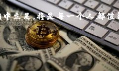 区块链集中在金融业上，是否真的只是一种新潮