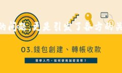 特派钱包异常 是一个很多用户关心的话题，尤其