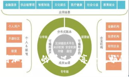 如何在不使用加速器的情况下享受流畅的B特派体验？