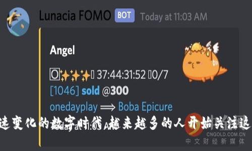 区块链与供应链金融的联系是什么？在这个快速变化的数字时代，越来越多的人开始关注这两个领域的交集。区块链如何改变供应链金融？